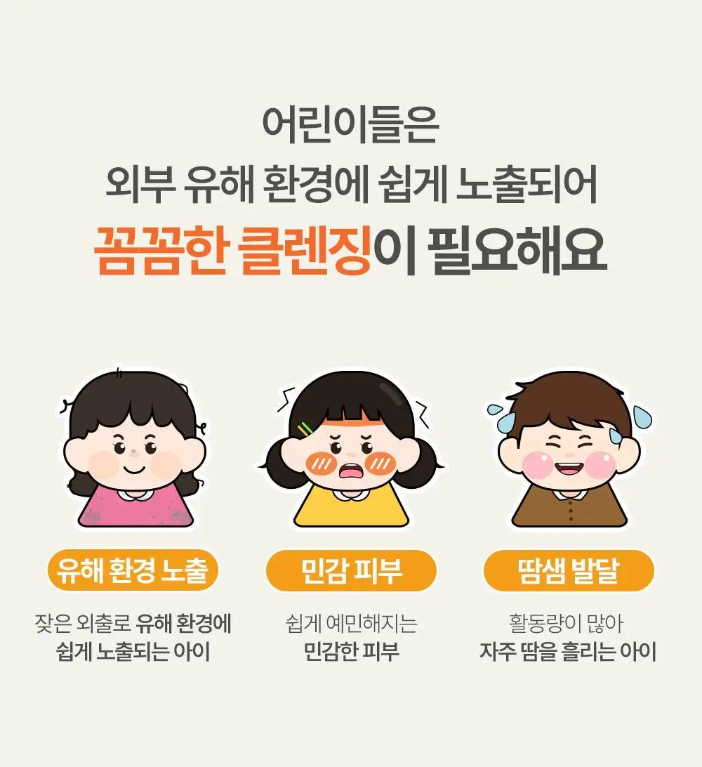 [만4~10세용]아토팜 키즈 소프트 포밍 바디워시 460ml 상세페이지 19
